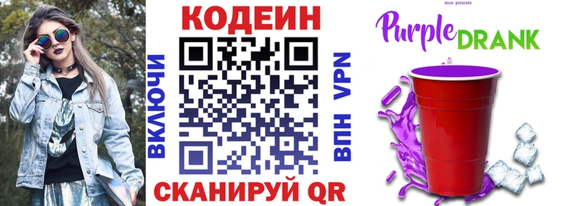 kraken зеркало  купить наркотик  Усть-Катав  Кодеин Purple Drank 