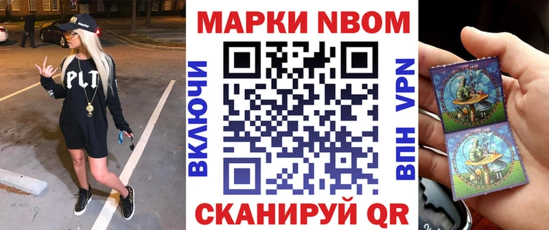 Марки 25I-NBOMe 1500мкг Усть-Катав